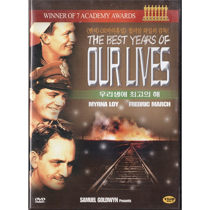 [DVD] The Best Years of Our Lives