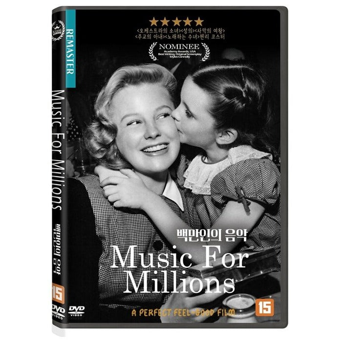 [DVD] Music For Millions