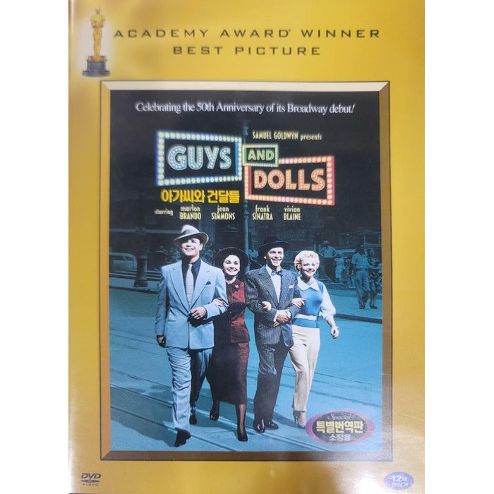 [DVD] Guys and Dolls