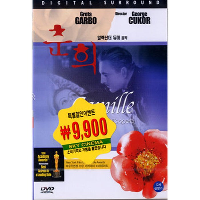[DVD] Camille