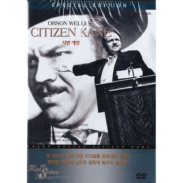 [DVD] Citizen Kane