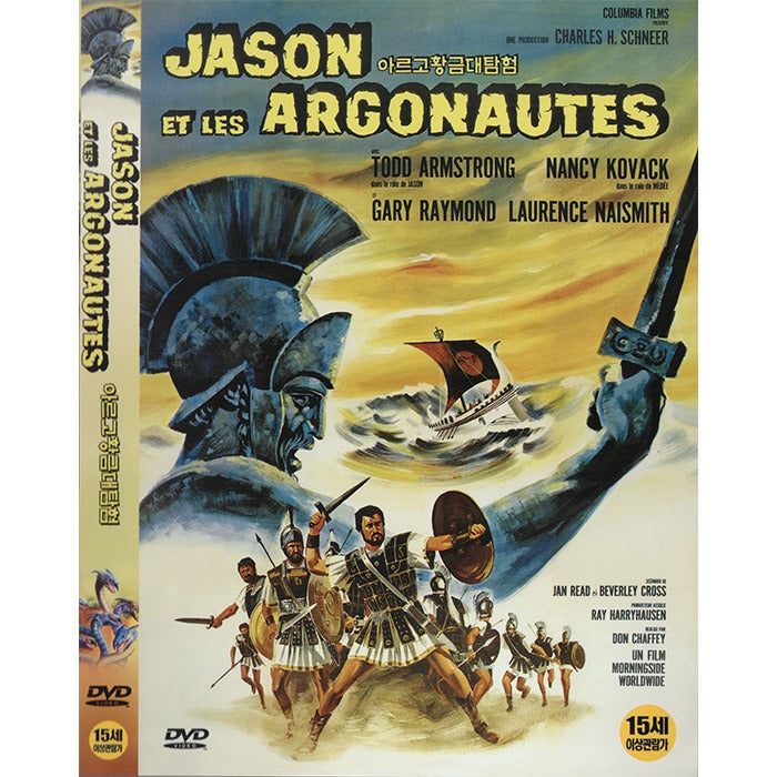 [DVD] Jason And The Argonauts