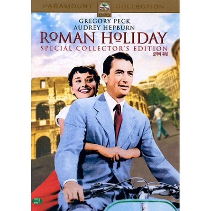 [DVD] Roman Holiday - Special Collector's Edition