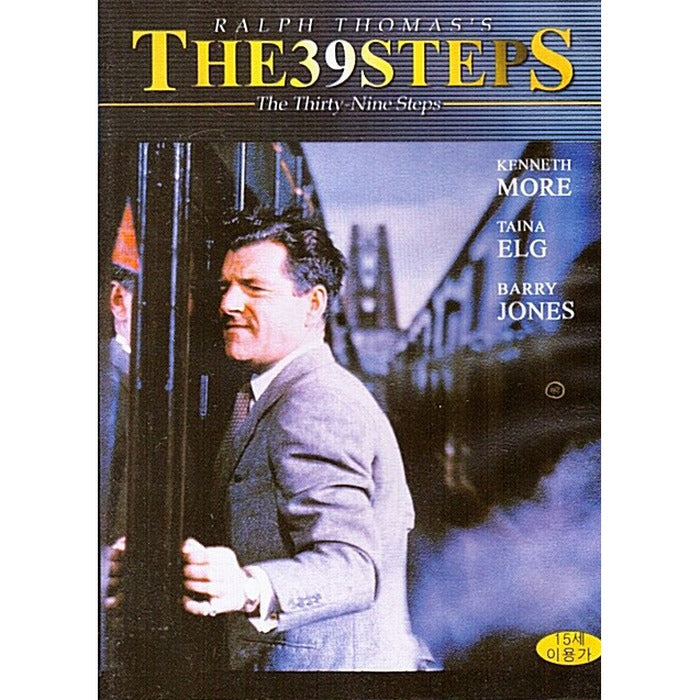 [DVD] The 39 Steps 2