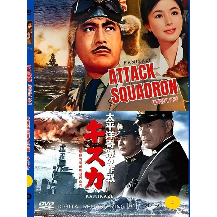 [DVD] Wings of the Sun/Pacific Miracle Operation Kiska (2disc)