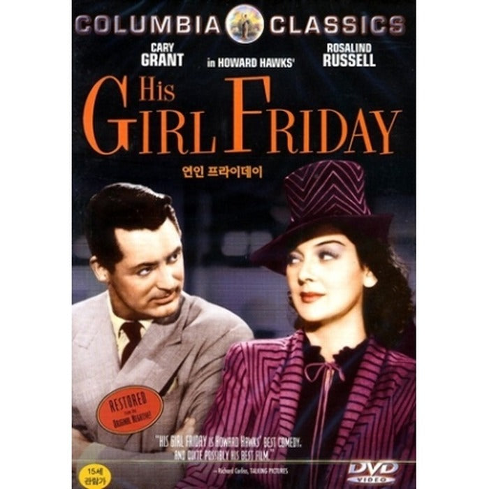[DVD] His Girl Friday