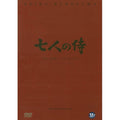 [DVD], The Seven Samurai
