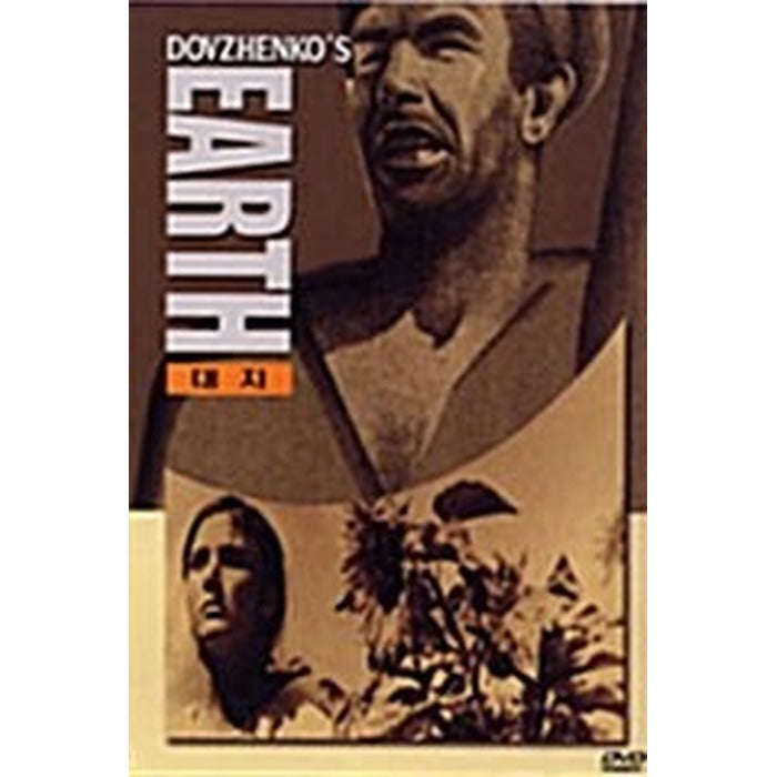 [DVD] Earth (aka Zemlya) (1930)