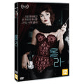 [DVD] Lola