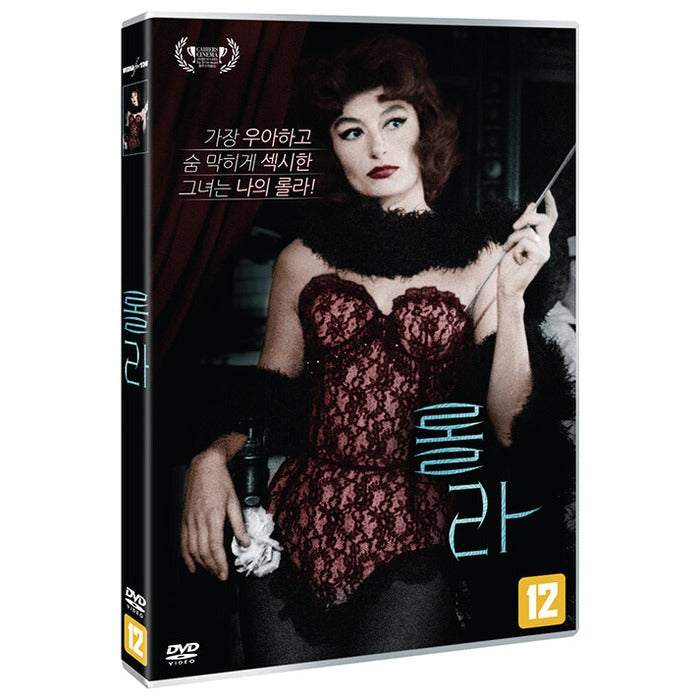 [DVD] Lola