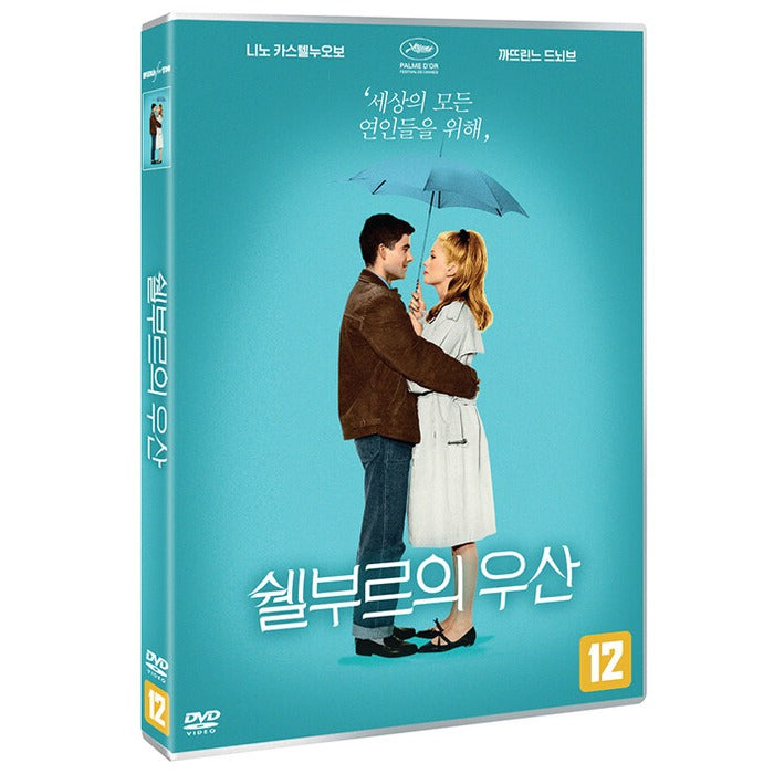 [DVD] The Umbrellas Of Cherbourg