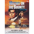 [DVD] Mutiny on the Bounty