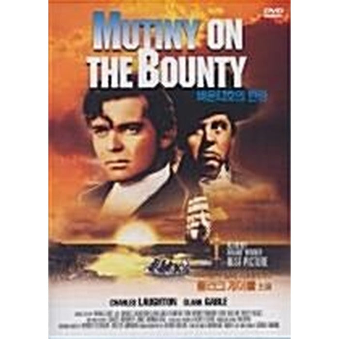 [DVD] Mutiny on the Bounty