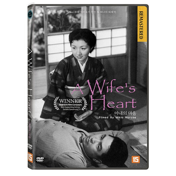 [DVD], A Wife's Heart