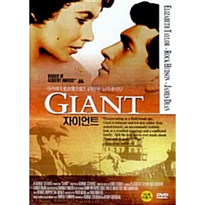 [DVD] Giant