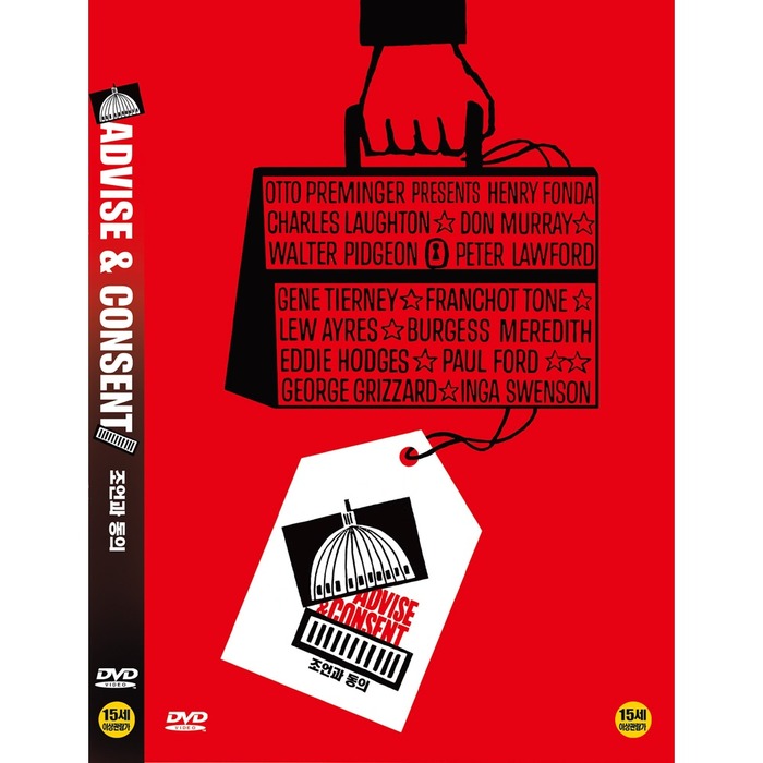 [DVD] Advise & Consent