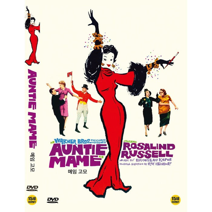 [DVD] Auntie Mame