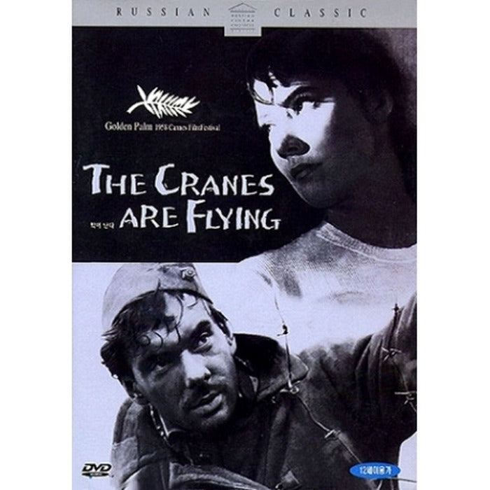 [DVD] The Cranes Are Flying - Russian Classic