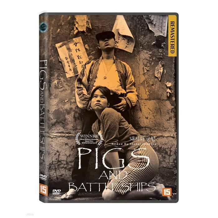 [DVD] Pigs And Battleships