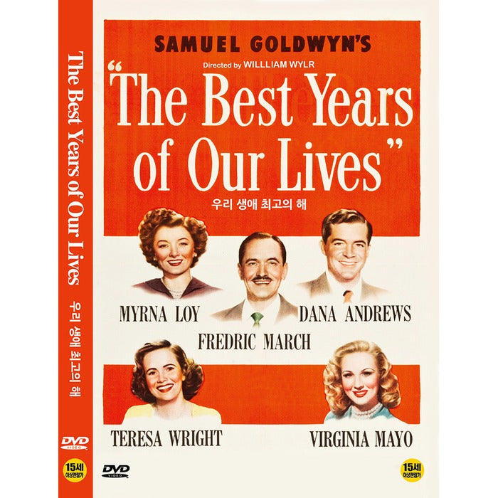 [DVD] The Best Years of Our Lives