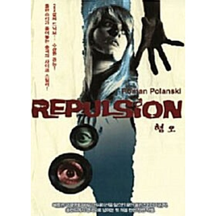 [DVD] REPULSION