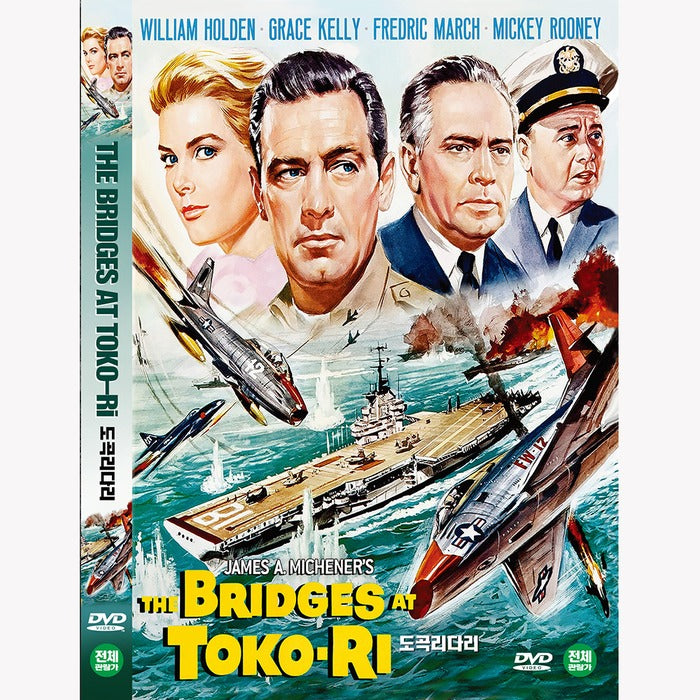 [DVD] The Bridges at Toko-Ri