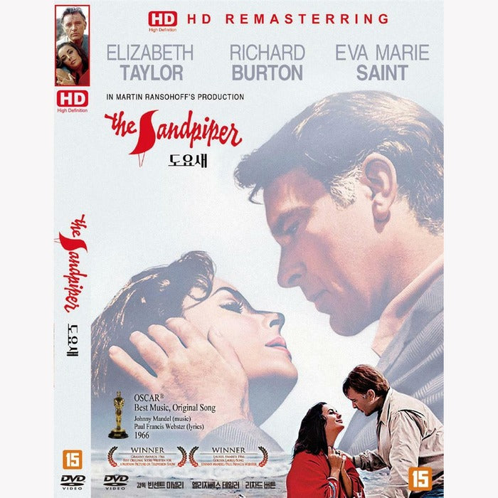 [DVD] The Sandkiker