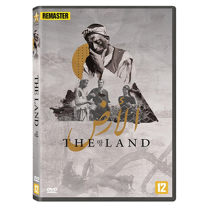 [DVD] The Land, Al-ard