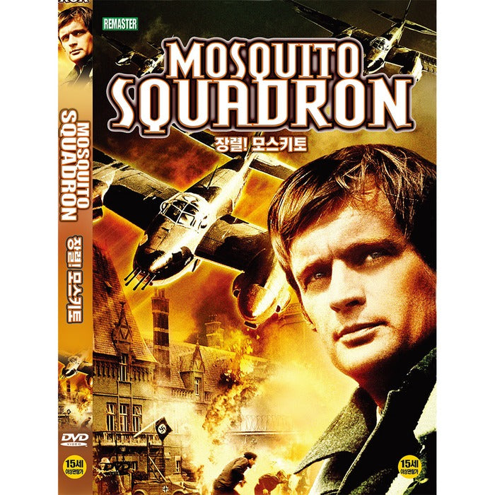 [DVD] Mosquito Squadron