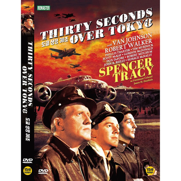 [DVD] Thirty Seconds Over Tokyo