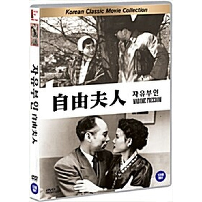 [DVD] Madame Freedom