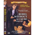 [DVD] Rebel Without A Cause