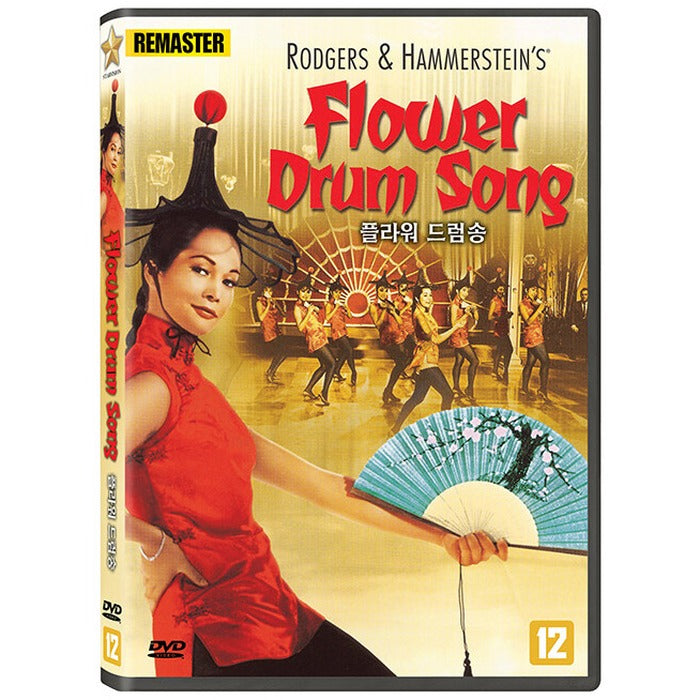 [DVD] Flower Drum Song