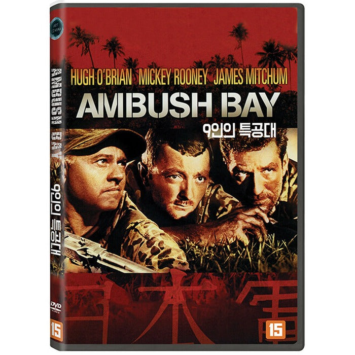 [DVD] Ambush Bay