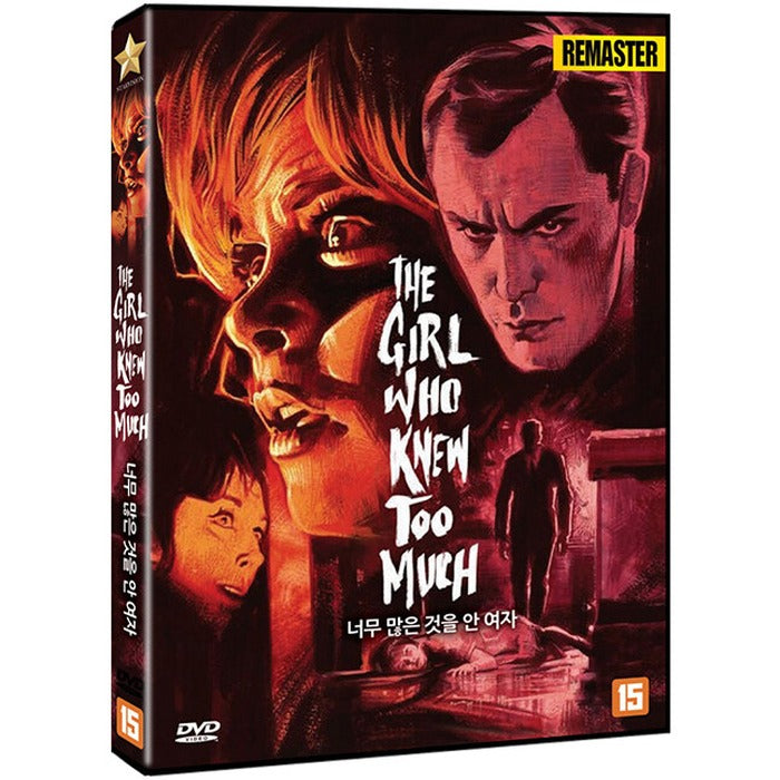 [DVD] The Girl Who Knew Too Much