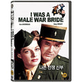 [DVD] I Was A Male War Bride