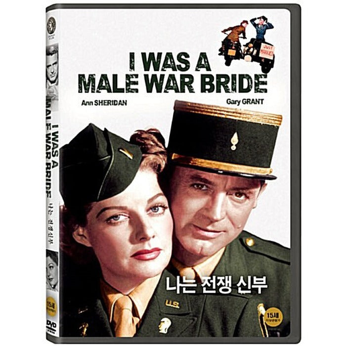 [DVD] I Was A Male War Bride