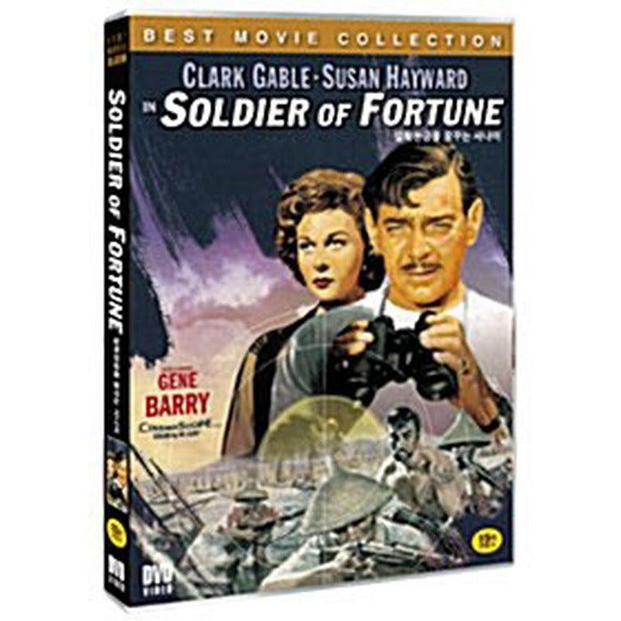 [DVD] Soldier of Fortune