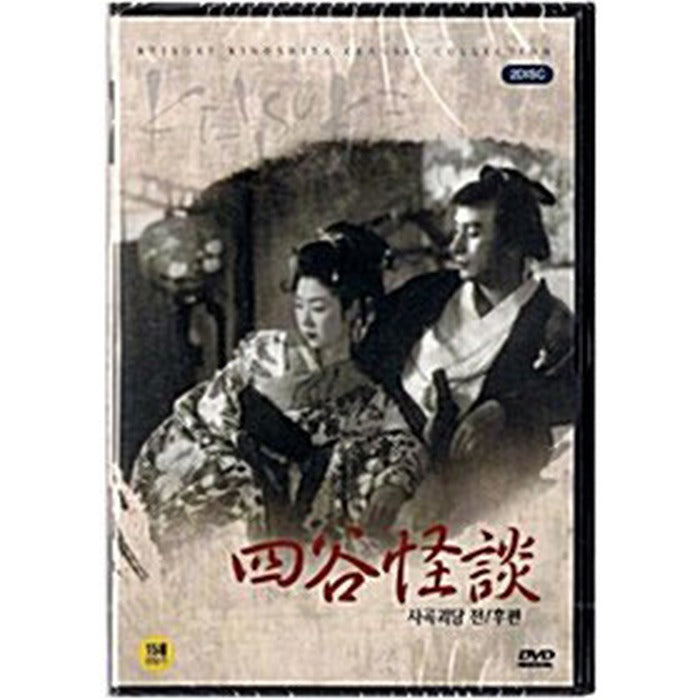 [DVD] Death Tale
