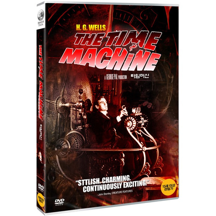 [DVD] THE TIME MACHINE