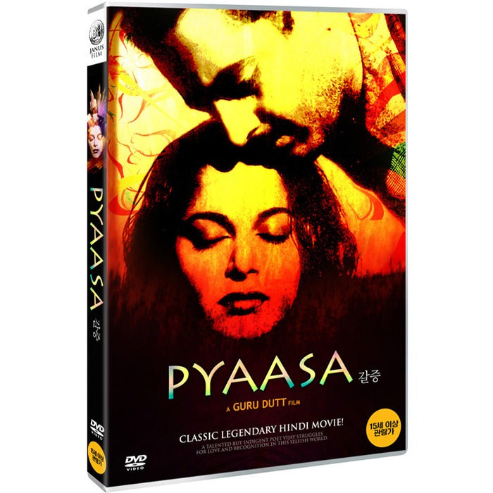 [DVD] PYAASA