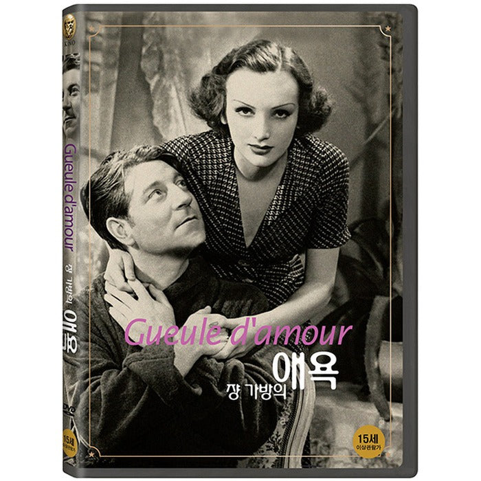 [DVD] GUEULE D`AMOUR