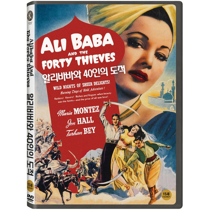 [DVD] ALI BABA AND THE FORTY THIEVES