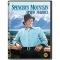 [DVD] SPENCER`S MOUNTAIN