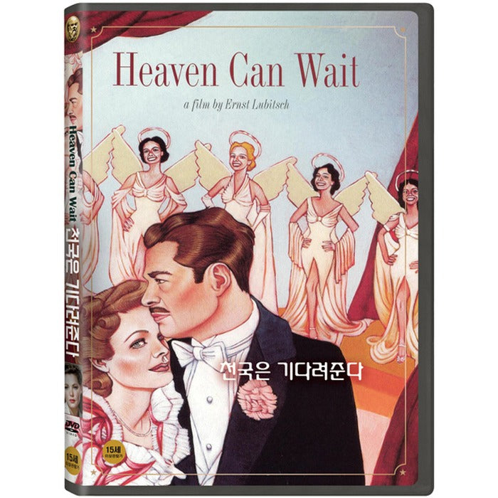 [DVD] HEAVEN CAN WAIT