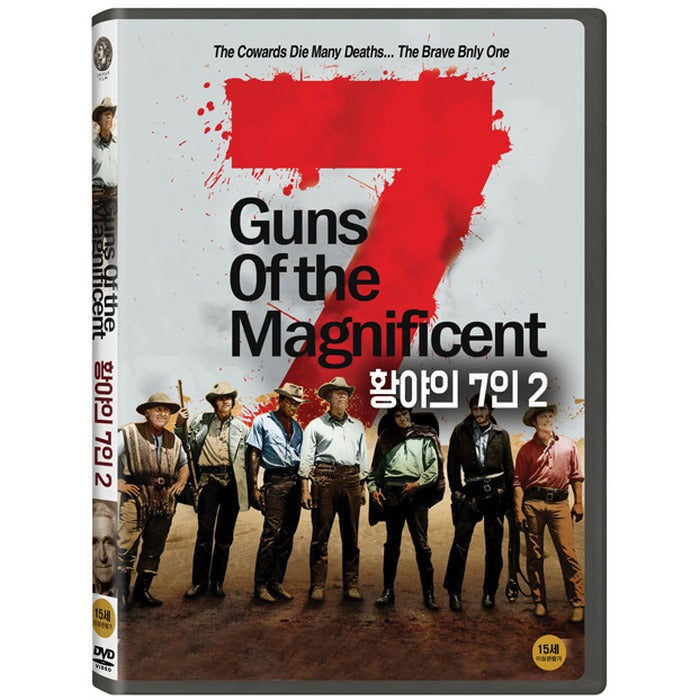 [DVD] GUNS OF THE MAGNIFICENT SEVEN