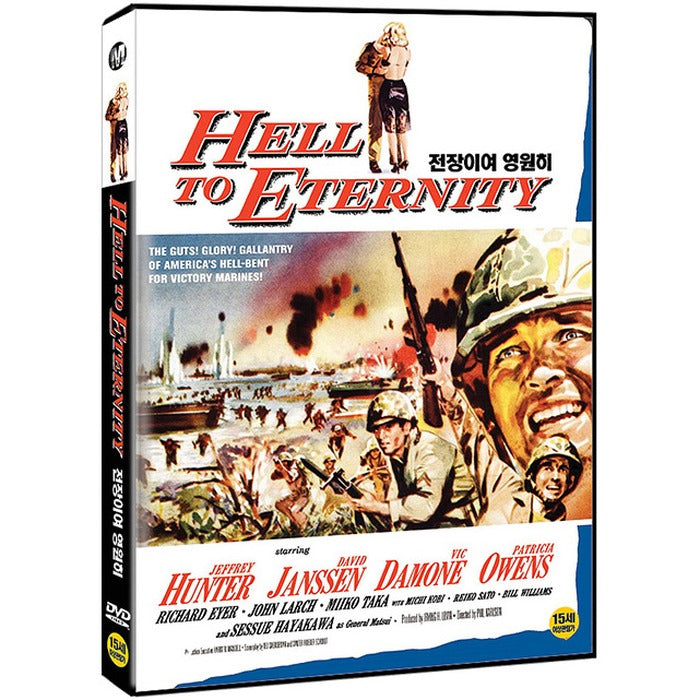 [DVD] HELL TO ETERNITY