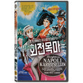 [DVD] CAROSELLO NAPOLETANO