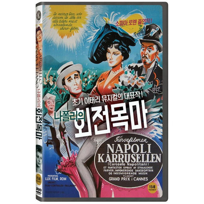 [DVD] CAROSELLO NAPOLETANO