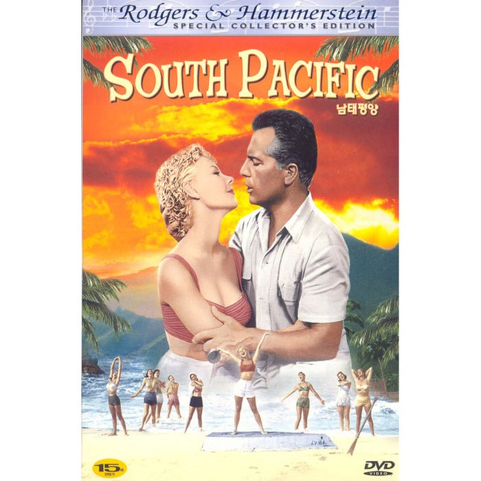 [DVD] SOUTH PACIFIC
